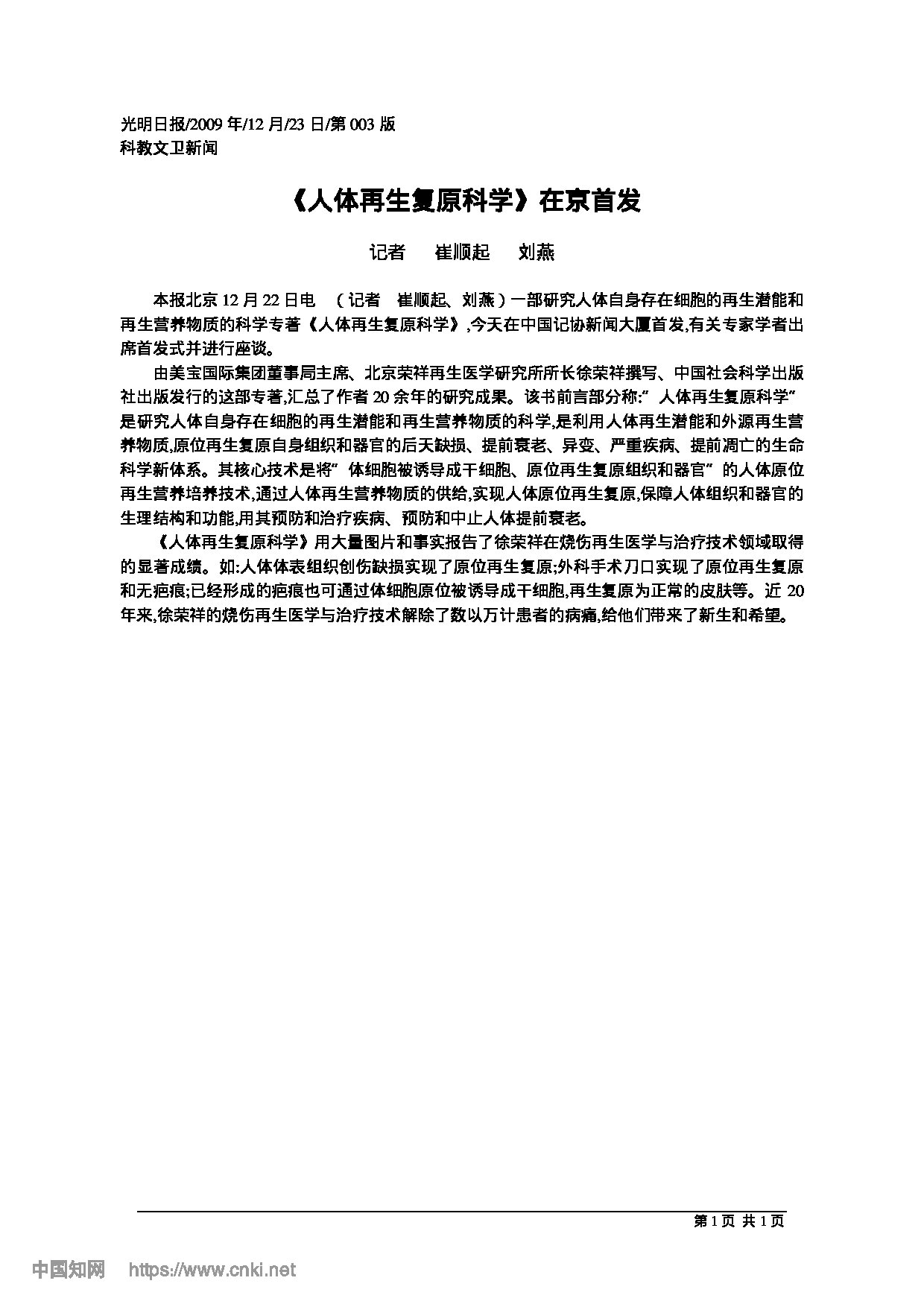 Page 1